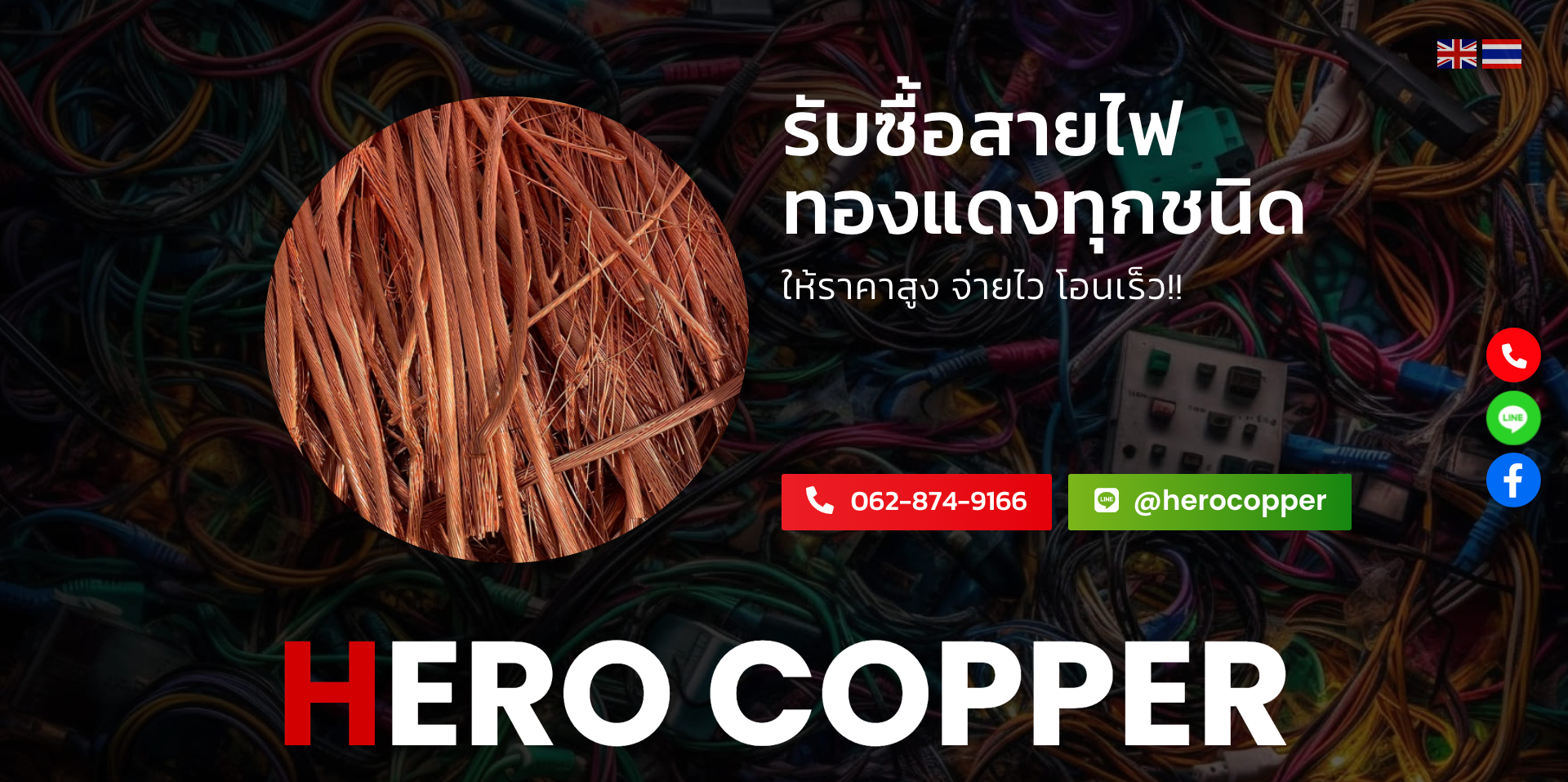 herocopper project image