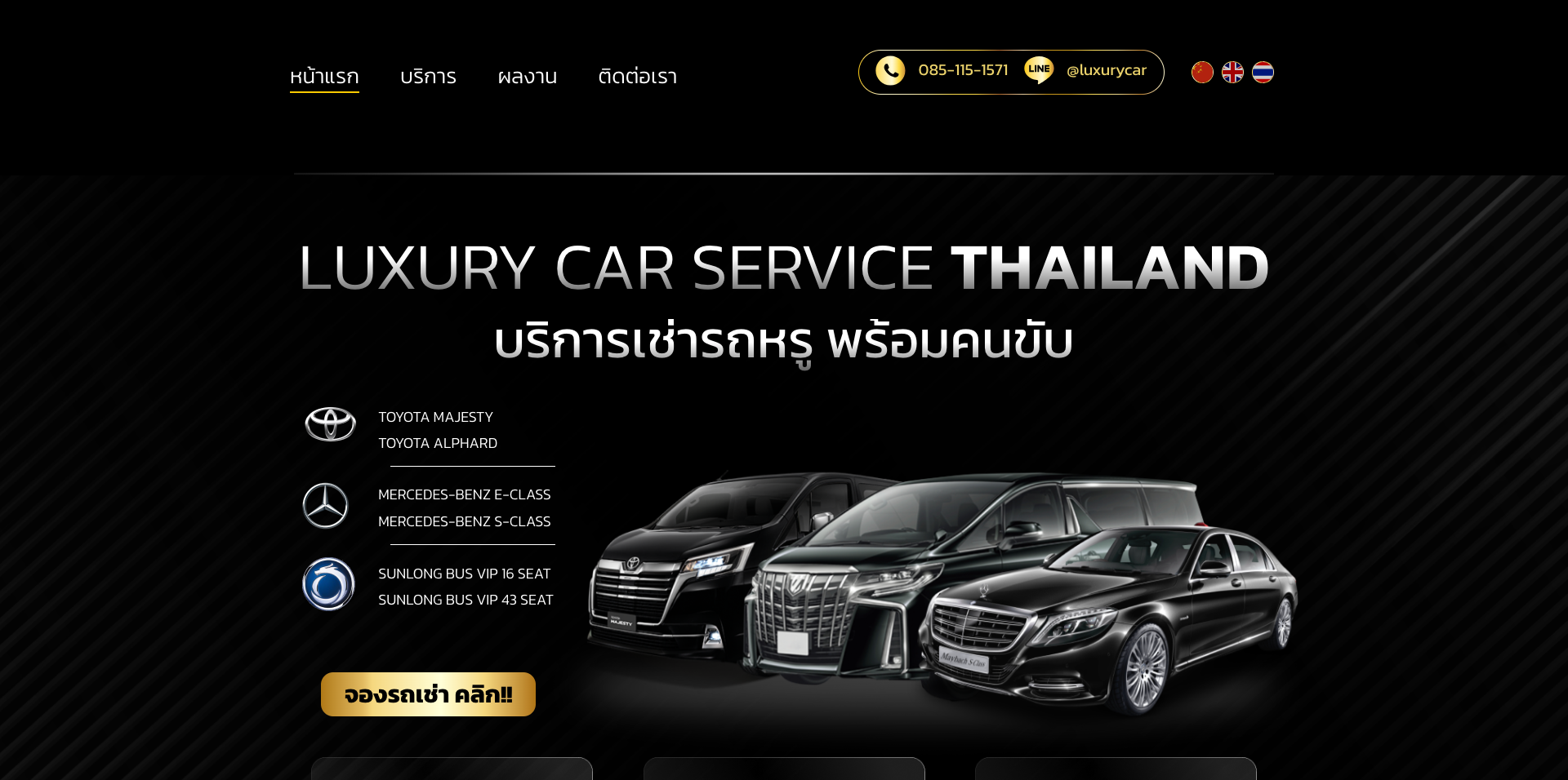 luxurycarservicethailand project image